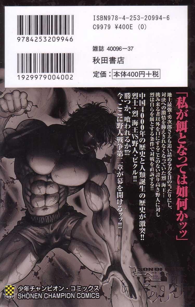 Baki - Son Of Ogre Chapter 88 2